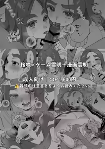 Page 676 of おくられびと - preview thumbnail