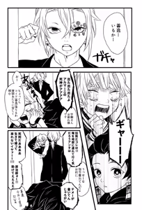 Page 70 of おくられびと - preview thumbnail