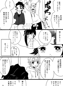 Page 80 of おくられびと - preview thumbnail