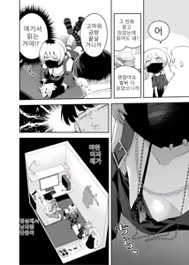 Page 16 of Rinjin Wa Yuumei Haishinsha 4 | 옆집 소녀는 유명 스트리머 4 - preview thumbnail