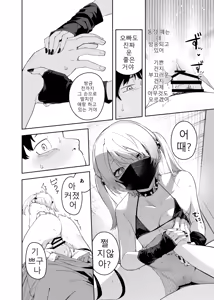 Page 36 of Rinjin Wa Yuumei Haishinsha 4 | 옆집 소녀는 유명 스트리머 4 - preview thumbnail
