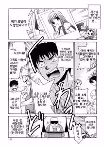 Page 111 of Tsugou no Ii Shoujo -Convenient Girl- | 편리한 소녀 - preview thumbnail