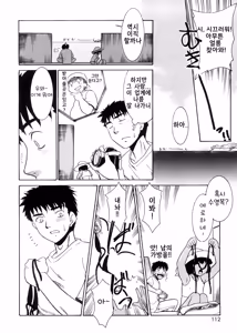 Page 112 of Tsugou no Ii Shoujo -Convenient Girl- | 편리한 소녀 - preview thumbnail