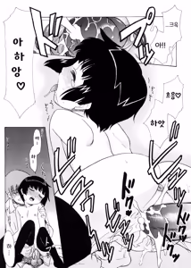 Page 165 of Tsugou no Ii Shoujo -Convenient Girl- | 편리한 소녀 - preview thumbnail