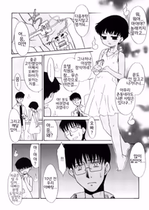Page 173 of Tsugou no Ii Shoujo -Convenient Girl- | 편리한 소녀 - preview thumbnail