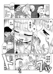 Page 196 of Tsugou no Ii Shoujo -Convenient Girl- | 편리한 소녀 - preview thumbnail