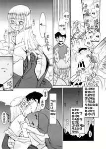 Page 197 of Tsugou no Ii Shoujo -Convenient Girl- | 편리한 소녀 - preview thumbnail