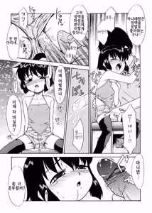 Page 213 of Tsugou no Ii Shoujo -Convenient Girl- | 편리한 소녀 - preview thumbnail