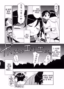 Page 26 of Tsugou no Ii Shoujo -Convenient Girl- | 편리한 소녀 - preview thumbnail