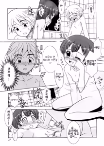 Page 37 of Tsugou no Ii Shoujo -Convenient Girl- | 편리한 소녀 - preview thumbnail