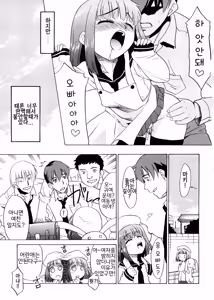 Page 51 of Tsugou no Ii Shoujo -Convenient Girl- | 편리한 소녀 - preview thumbnail