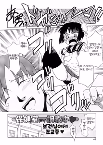 Page 68 of Tsugou no Ii Shoujo -Convenient Girl- | 편리한 소녀 - preview thumbnail