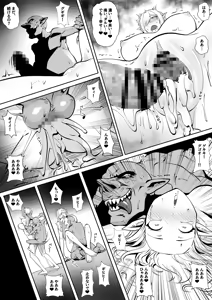 Page 10 of エルフ女王の堕落 - preview thumbnail