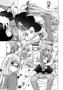 Page 18 of ED x WIN 3 - preview thumbnail