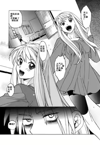 Page 4 of ED x WIN 3 - preview thumbnail