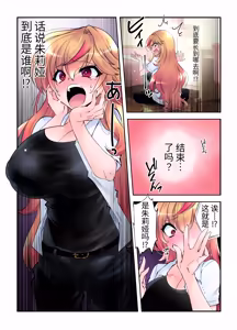Page 11 of Jotaika Shita Ore no Boku no Shiawase Mesu Ochi Seikatsu - preview thumbnail