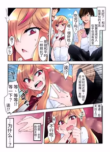 Page 30 of Jotaika Shita Ore no Boku no Shiawase Mesu Ochi Seikatsu - preview thumbnail