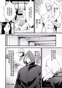 Page 106 of ヒーローヌキヌキ隊 アヘんじゃーず - preview thumbnail