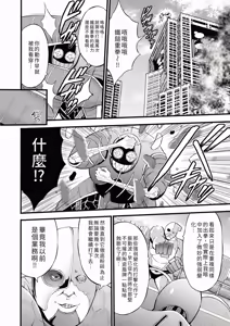 Page 116 of ヒーローヌキヌキ隊 アヘんじゃーず - preview thumbnail