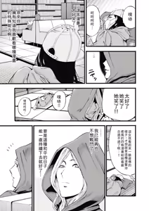 Page 119 of ヒーローヌキヌキ隊 アヘんじゃーず - preview thumbnail