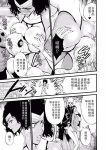 Page 139 of ヒーローヌキヌキ隊 アヘんじゃーず - preview thumbnail