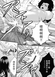 Page 152 of ヒーローヌキヌキ隊 アヘんじゃーず - preview thumbnail