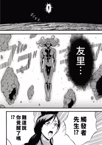 Page 176 of ヒーローヌキヌキ隊 アヘんじゃーず - preview thumbnail