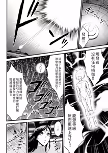Page 178 of ヒーローヌキヌキ隊 アヘんじゃーず - preview thumbnail