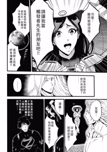 Page 180 of ヒーローヌキヌキ隊 アヘんじゃーず - preview thumbnail
