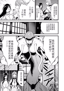 Page 31 of ヒーローヌキヌキ隊 アヘんじゃーず - preview thumbnail