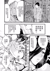 Page 40 of ヒーローヌキヌキ隊 アヘんじゃーず - preview thumbnail