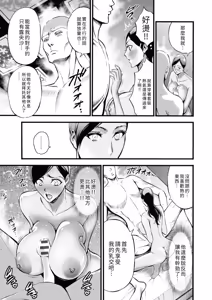 Page 57 of ヒーローヌキヌキ隊 アヘんじゃーず - preview thumbnail