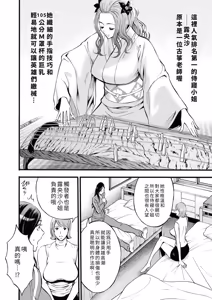 Page 70 of ヒーローヌキヌキ隊 アヘんじゃーず - preview thumbnail