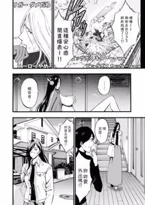 Page 8 of ヒーローヌキヌキ隊 アヘんじゃーず - preview thumbnail