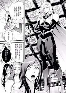 Page 83 of ヒーローヌキヌキ隊 アヘんじゃーず - preview thumbnail