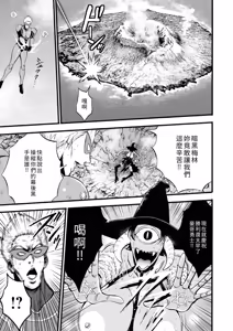 Page 87 of ヒーローヌキヌキ隊 アヘんじゃーず - preview thumbnail