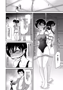 Page 20 of Poolside | 池畔 - preview thumbnail