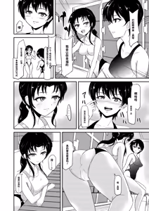 Page 8 of Poolside | 池畔 - preview thumbnail