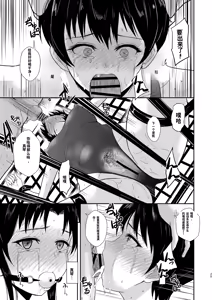 Page 26 of Poolside: Chapter 2 - preview thumbnail