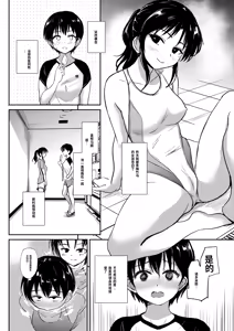 Page 29 of if: Poolside | 如果泳池边 - preview thumbnail