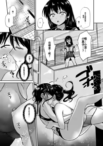 Page 44 of if: Poolside | 如果泳池边 - preview thumbnail