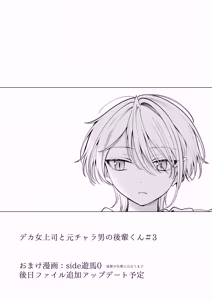 Page 131 of Yotta Kanojo ga Yabasugiru! ~Asa Made Reisei Buttobi Amatoro Ecchi~ - preview thumbnail