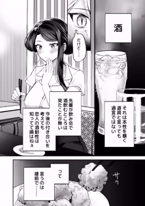 Page 6 of Yotta Kanojo ga Yabasugiru! ~Asa Made Reisei Buttobi Amatoro Ecchi~ - preview thumbnail
