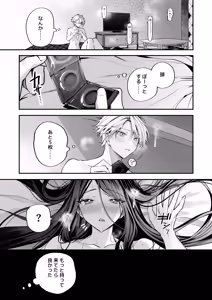Page 73 of Yotta Kanojo ga Yabasugiru! ~Asa Made Reisei Buttobi Amatoro Ecchi~ - preview thumbnail