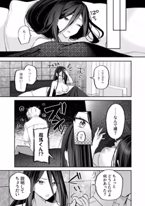 Page 89 of Yotta Kanojo ga Yabasugiru! ~Asa Made Reisei Buttobi Amatoro Ecchi~ - preview thumbnail