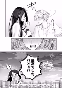 Page 92 of Yotta Kanojo ga Yabasugiru! ~Asa Made Reisei Buttobi Amatoro Ecchi~ - preview thumbnail