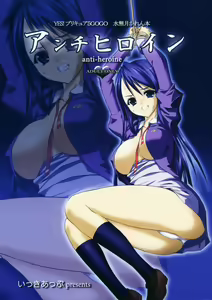 Anti-Heroine — hentai manga cover on Fhentai