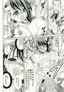 Page 11 of Anti-Heroine - preview thumbnail