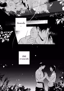Page 116 of อโยธยาเอยาวดี p3 - preview thumbnail