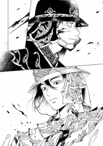 Page 119 of อโยธยาเอยาวดี p3 - preview thumbnail